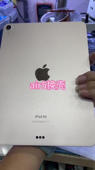 iPadAir5更换全新后壳,第一次换这个,真费时间,喇叭还得用双面胶粘用胶水密封固化,搞好没杂音。#iPad #苹果手机维修 #维修日常 #专业的事情交给专业人去做