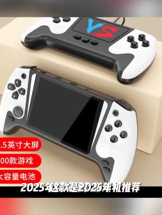2025跨境掌上游戏机500合一复古怀旧大屏掌机热门经典双人掌机#鹿寨香桥 #盐田墟 #广东潮州 #花园道