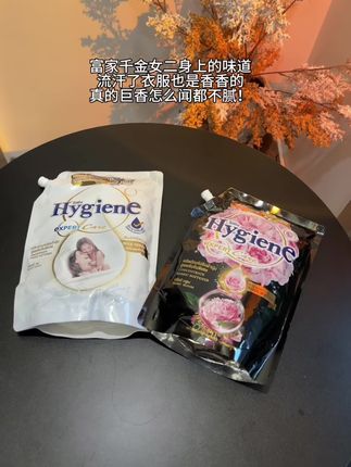 就用它洗了个衣服,10分钟被问8次了用了什么香水#泰国柔顺剂 #柔顺剂#留香持久#洗护好物