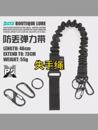 路亚弹力失手绳新款防丢绳子挂脖钓鱼伸缩高弹力防脱#失手绳 #失手绳挂环 #钓鱼好物