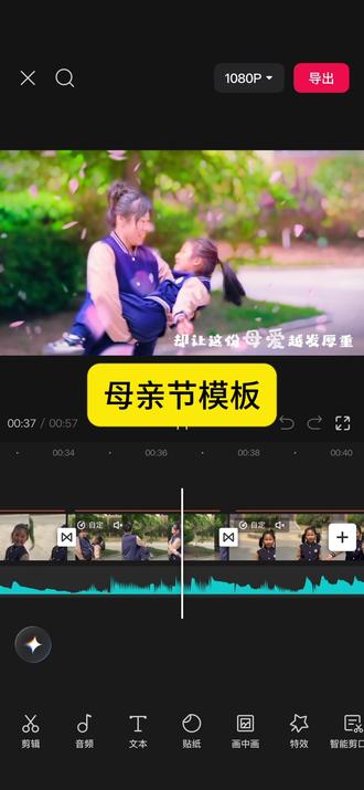 母亲节视频模板#母亲节 #幼儿园母亲节创意视频 #幼儿园母亲节