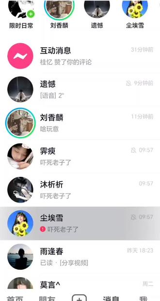 她没犯任何错呀,为什么要去举报她。
她讨厌bl自然也讨厌“天使之城”,可又为什么又要说她是粉丝,她主页的标签还不够明显吗?我连个消息都发不了,只有一句“对方因违反社区规定”这几个冷冰冰的字,我一开始以为我被拉黑了,点进去才知道。
可是她并没有做错什么,她只是正常写写文,而且她还要地理生物中考,这让她怎么复习,我们一星期放一次,她为让粉丝在我们读书时看到自己写的文,在进校前一刻还在想素材,然后定时发布。
可换来的是什么呢,是限流,是瓶颈期,是被人说不尊重女性,可笑了,她平时做事都为女性着想。
还记得她总点赞破十万时,她高兴的同我说,那时她的眼里星光点点,然而半月不到,她眼里的光芒渐渐消失,取而代之的是手机叮咚的响声,以及一些不理智bl读者的谩骂,这个世界到底怎么了?变成这样。说她不尊重女性,那我请问呢。
于2026年1月1日,元旦,我们去找好友玩,突然碰到几个小学男生,开始朝我们开黄腔,我不懂,但她却拿着竹竿追了上去(竹竿是在对峙时那几个学生拿来的),她和我说她最讨厌开黄腔的人了,不尊重女性。
可现在又有人拿着不尊重女性的话题来说她,我有时真不明白,好好的一个人为什么被这样对待。