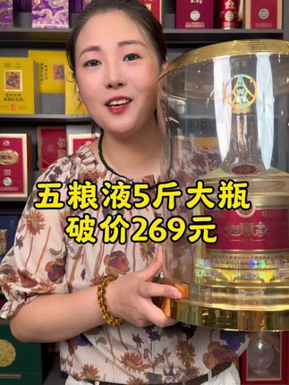 #强烈推荐 #纯粮酿造 #白酒 #五粮液#送礼佳品