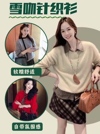 超厚实羊绒平替针织衫,三色可选#毛衣 #羊绒 #品质女装 #秋冬新款 #高级感穿搭
