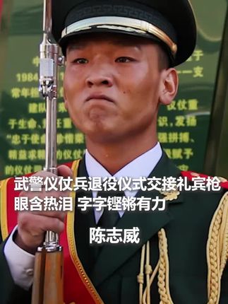 铁血铸军魂#上热门 #强烈推荐 #致敬军旅 #保家卫国 #正能量