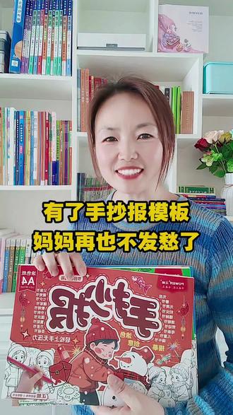 一提起手抄报就发愁,现在有了手抄报模板再也不用愁了#手抄报 #手抄报模板 #手抄报作业 #涵宝和妈妈
