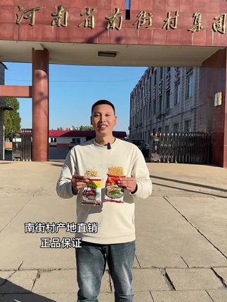 #老北京方便面#妈呀太香了#超便宜超划算#好吃到停不下来#南德方便面