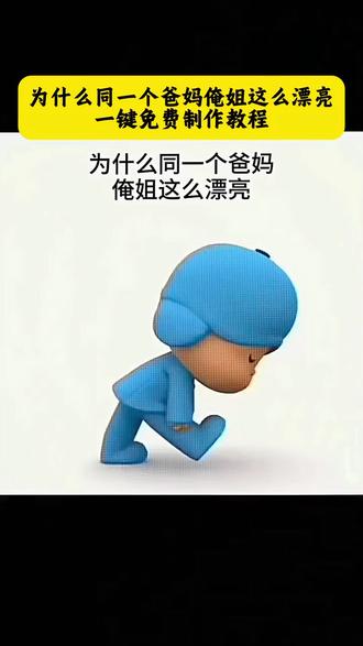 为什么同一个爸妈俺姐那么美特效入口 为什么同一个爸妈俺姐那么美转场教程 同一个爸妈俺姐那么美教程 #剪映 #为什么同一个爸妈俺姐那么美 #为什么我女朋友这么美 #剪映模板 #老己 我姐确实好看 我姐好看 同一个妈生的差别怎么这么大 为什么我姐这么漂亮 为什么同一个爸妈俺姐那么美模板 为什么同一个爸妈我姐这么好看 为什么俺姐那么美 为什么同一个爸妈我姐这么好看