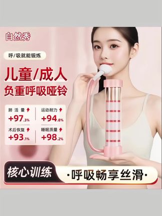 #健身器材 健身呼吸哑铃腹式呼吸训练器肺活量锻炼核心马甲线腹直肌瘦脸器#呼吸哑铃 #呼吸训练 #肺活量训练器 #居家锻炼