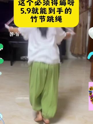 小学生儿童初学跳绳,就选这款竹节跳绳,不打结、不缠绕,甩到不疼 妈妈们备起来 #儿童好物 #儿童必备 #跳绳