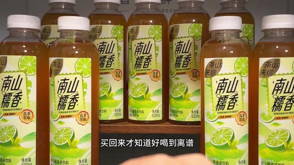 自从买了这个糯香柠檬茶,奶茶店就没赚过我一分钱,还是霸王x姬同款#青青糯山 真的巨好喝!甄选糯香绿茶与锡兰红茶真茶萃取,在搭配优质香水柠檬原汁,入口清爽酸甜,清新的糯香和柠檬的清香在整个口腔爆开,宛如现泡般鲜爽,而且还不含咖啡因,天热不爱喝白水的姐妹,一定要尝尝!#糯香柠檬茶 #仙女都在喝什么 #夏天必备饮品#盒马同款