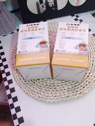 我也给我家宝宝找到了这个21金维他钙铁锌果蔬饮,姐妹们你也可以给你们家的宝宝去试试#21金维他钙铁锌 #宝宝不好好吃饭怎么办 #宝宝补钙 #强烈推荐