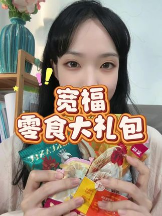 小猫也有自己的中秋大礼包了