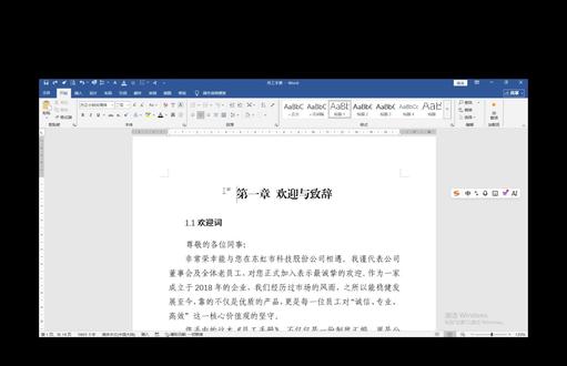 4 步搞定 Word 目录制作与页码分离设置 第一步 插入分页符与分节符将光标定位到文档首页开头,按下 Ctrl键和回车键插入一个新的分页,用来放置目录。随后在【布局】选项卡的【页面设置】组中点击【分隔符】右侧向下的三角箭头,在弹出的下拉列表中选择,下一页分节符,插入分节符,为下一步设置文档页码做准备。这是因为正文需要设置页码而目录通常不设页码,或页码格式与正文不同,分节能实现目录和正文分别设置独立页码。第二步 插入并设置页码双击正文第一页的页脚区域,进入页眉页脚编辑模式。此时页脚区域右侧会显示 “与上一节相同”的字样,这代表当前节和前一节的页眉页脚联动。我们需要取消它们之间联动。在【页眉和页脚工具】选项卡的【导航】组中,点击【链接到前一节】按钮,这时页脚区域“与上一节相同”字样消失即代表两节彻底断开,修改其中一节不会影响另一节。接着在【页眉和页脚】组,点击【页码】下方的三角箭头,打开页码下拉菜单,选择【页面底端】,再选择合适的数字样式,完成页码插入与格式调整。第三步 统一设置标题样式这是自动生成目录的关键。如果只是手动修改字体、字号,Word 无法识别文档标题层级,也就不能自动提取目录。下面我们开始设置标题样式,逐个选中文档里的一级标题,在【开始】选项卡的【样式】组中点击【标题1】,完成一级标题的样式设置;按照同样方法,将二级标题设置为【标题 2】,三级标题设置为【标题3】。第四步 自动生成目录将光标放在刚生成的目录预留页,点击到【引用】选项卡,点击左侧【目录】按钮,在下拉列表里选择一款内置目录样式。目录会即刻生成,并且自带超链接,可以根据需要对目录的字体、字号和间距进行调整,按住【Ctrl】键点击对应条目就能快速跳转到文档相应位置。#创作者中心 #创作灵感