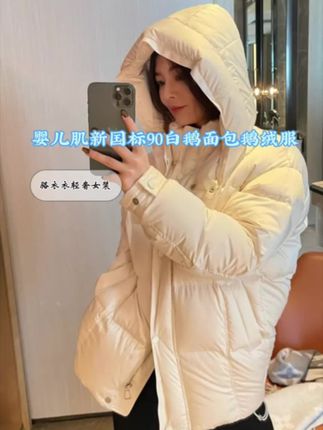 北方的姐妹们福利来啦 新国标90白鹅婴儿肌鹅绒服安排上 穿到零下三四十度 保暖又好看#羽绒服穿搭 #轻薄羽绒服 #秋冬穿搭 #强烈推荐