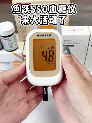每天测血糖还担心测不准,可以试试鱼跃550血糖仪,试纸采用专利五电极技术,测的又准又稳~#血糖仪推荐 #糖友 #高血糖 #测血糖 #糖尿病