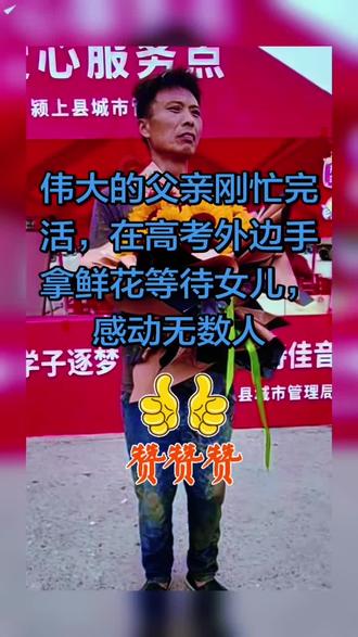 双向奔赴感动无数人 #扛花的男人最帅