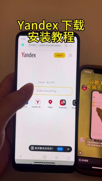 《阿文大王》在国内爆火的俄罗斯搜索引擎Yandex教程来啦#Yandex #Yandex下载 #一分钟干货教学