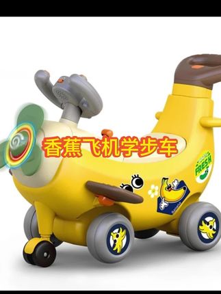 汇乐香蕉飞机1岁宝宝玩具礼盒婴幼儿学步遛娃神器#童车玩具 #遛娃神器手推车推荐 #不能错过的养娃神器