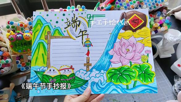 端午节手抄报 纯手绘端午节手抄报,传统节日手抄报。端午节手抄报。#端午节手抄报 #端午节 #传统节日端午节 #传统节日手抄报