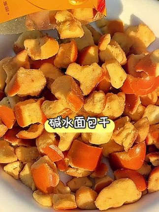 小饿小满足家碱水面包干也来大羊毛了,赶紧囤,一家都爱吃#小饿小满足 #小饿小满足碱水面包 #解馋看剧小零食 #太好吃了