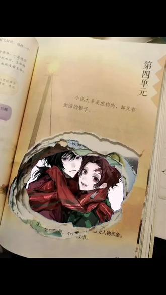 请留下一串神秘验证码#鬼灭之刃