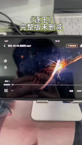 怆忾蹈那立翰帐孪皮在茫布⼷ 《逐玉》1-40集抢先看#逐玉#逐玉大结局#张凌赫#田曦薇 #逐玉全集