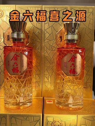 金六福的高端系列喜之源,就这样高端的礼盒才这个价! 平常买一瓶的价今天到手一箱 6 瓶,真的太合适了#白酒 #好酒 #高端大气 #好货推荐