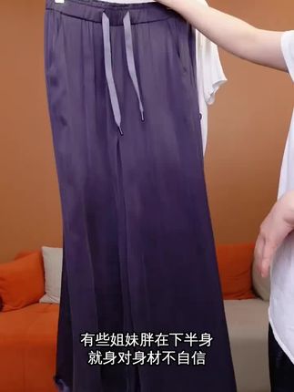 #铜氨丝阔腿裤 #百搭裤子#穿搭