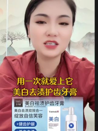 亚玛丽酵素因子牙膏,清新口气,焕亮去渍,绽放自信笑容,这款牙膏是站立按压式,方便使用,今天福利价¥29.9到手三大支#卡妈#酵素牙膏#美白去渍牙膏#创作灵感