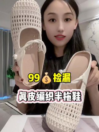 7厘米半拖鞋#夏季穿搭 #夏季凉鞋 #夏日必备 #夏天该有的样子 #小个子女生穿搭