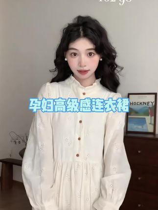 #孕期穿搭#时尚孕妇装#孕妇连衣裙#高级感穿搭#孕妇装