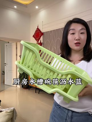 厨房水槽碗筷沥水篮,洗好的碗筷,蔬菜放到里面水直接沥干了特别方便!#沥水篮 #水槽沥水篮 #多功能沥水篮 #厨房好物 #碗筷沥水篮