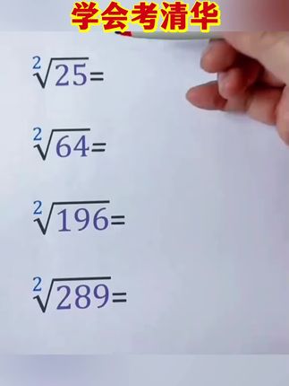 三年级以后计算量加大让孩子学会速算技巧算的又快又准#速算技巧#口算速算#学霸秘籍 #高效学习 #每天学习一点点