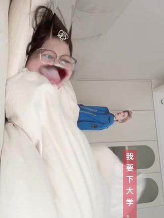 我不得劲我不得劲我不要上大学我要下大学。#我不得劲 #难受 #我不快乐了 #我服了 #年轻人真会玩