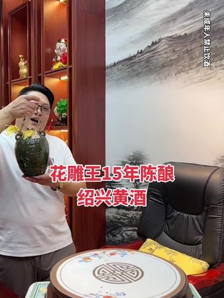 #绍兴黄酒 #好喝不贵 #黄酒 #超便宜超划算 #口感特别好价格实惠