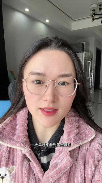 #真实生活分享计划 黄金暴跌 你们都补仓了吗#黄金 #京东金融 #积存金 #今日金价