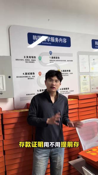 韩国留学存款证明问题#韩国留学专升本#韩国一年制专升本#韩国留学#韩国留学存款证明#韩国存款证明