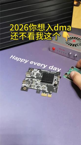 很多新手小白不懂DMA,今天用最简单的话讲清楚,避免入坑被骗。