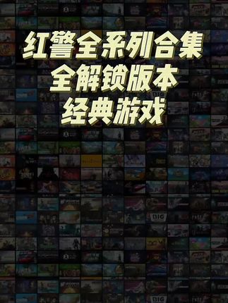 低价正版,红警全系列合集正版全解锁无广告包更新#红警 #红警3 #红警2