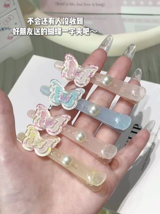 我的好朋友是不会让我羡慕任何人的 他会给我买一百个#一字夹#甜妹发夹#少女心好物