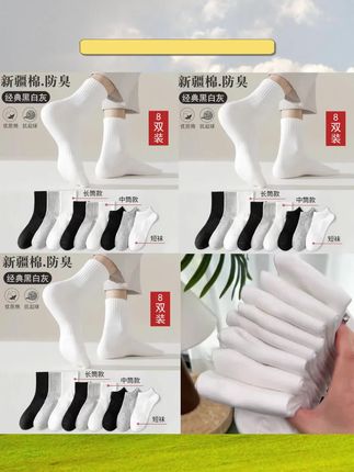 9.99元到手8双,我把家里的袜子都给换了,它是新疆棉的,不闷脚不臭脚。#好物分享+#袜子控+#透气短袜