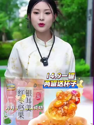 每天喝上一碗#红枣坚果银耳羹 ,只需开水直接冲泡方便快捷又营养,胶感满满#银耳羹#冲泡即食#代餐#唐三妹