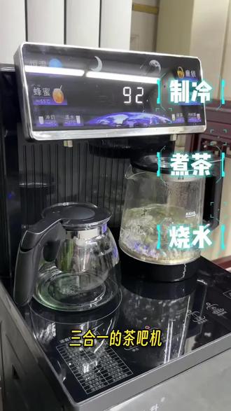 先科茶吧机 有了这款茶吧机,喝水幸福感直线提升。 #茶吧机 #智能家居 #家用电器 #饮水机