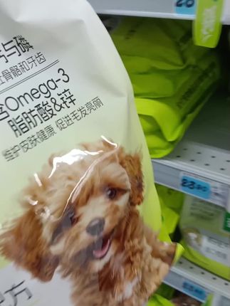 成犬幼犬通用型 牛肉味鸡肉味1.5kg泰迪金毛 萨摩耶哈士奇 宠物#宠物狗 #宠物 #宠物狗粮猫粮 #动物萌宠 #玩具玩具