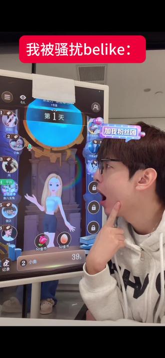 就这样水灵灵的被骚扰#刘琳琳 #狼人杀 #直播录屏分享 @不是600(橱窗可自行下单)