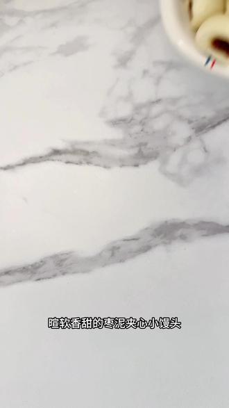 枣泥夹心小馒头 #宝宝面食馒头做法 #花样馒头 #儿童花式馒头做法 #辅食