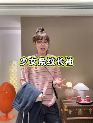 少女感满满的条纹长袖,秋冬一抹亮色#穿搭 #强烈推荐 #长袖 #上衣 #女生穿搭