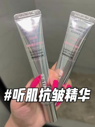 听肌精华大羊毛#脸松弛 #护肤好物 #熬夜脸#听肌精华