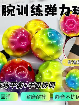 月球石弹力球炫彩款户外运动带绳子高回弹儿童玩具解压手腕球#儿童玩具 #解压玩具 #手腕球弹力球#种草#好物分享